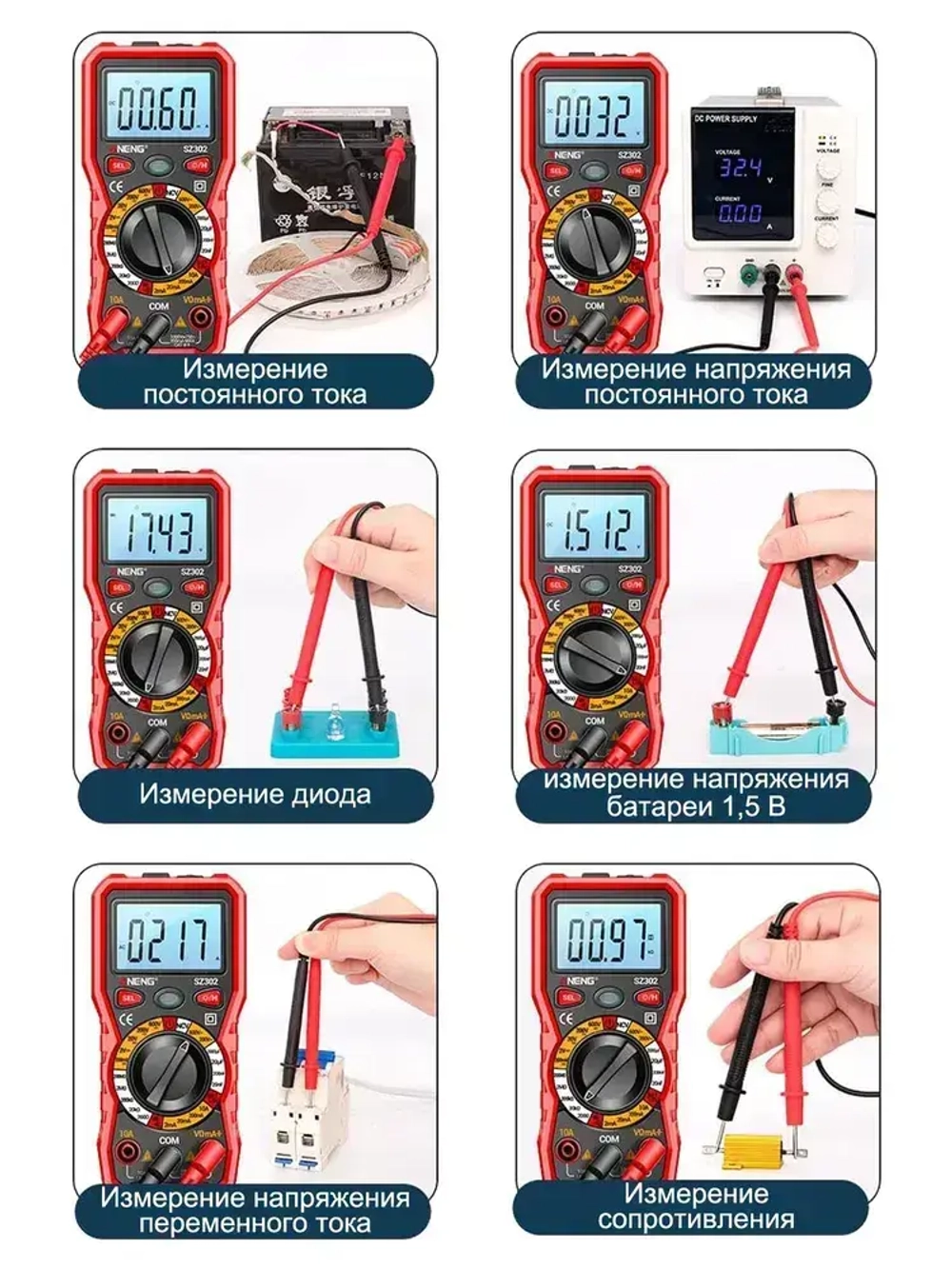 Высокоточный цифровой мультиметр