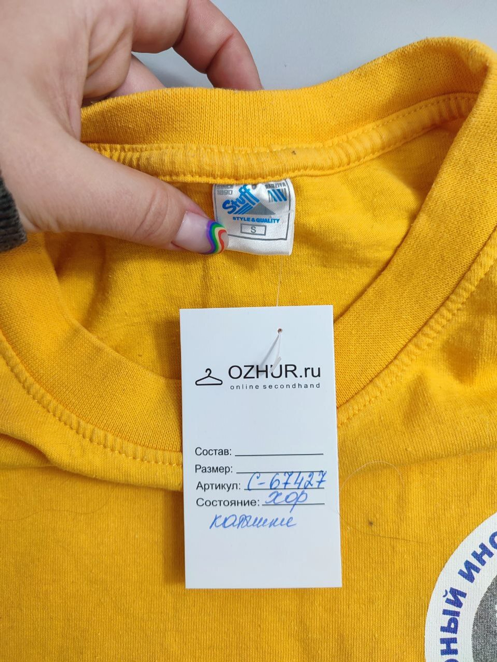 Футболка желтая 44 размер
