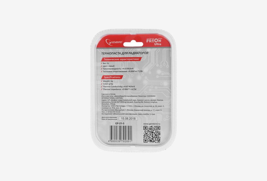 Gembird FreOn Ultra NG-21-5_0226613103133