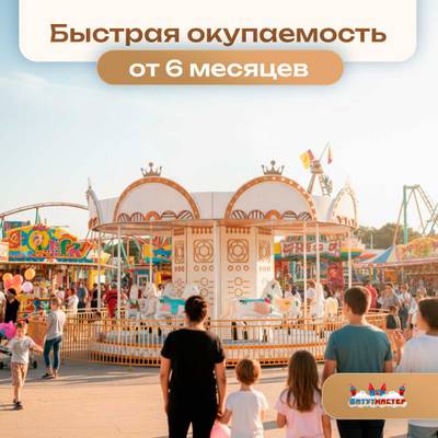 Электрическая свадебная карусель «Шарм» с LED-подсветкой, 16 мест