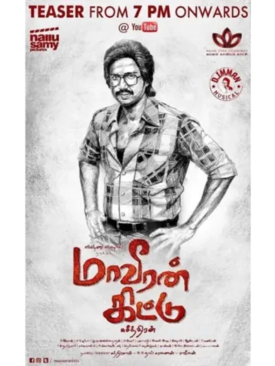 Герой Китту (2016) (DVD-R)