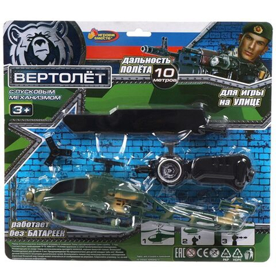 Вертолет Играем вместе, 21.5х33х4 см, с пусковым механизмом, пластик, B1753774-R