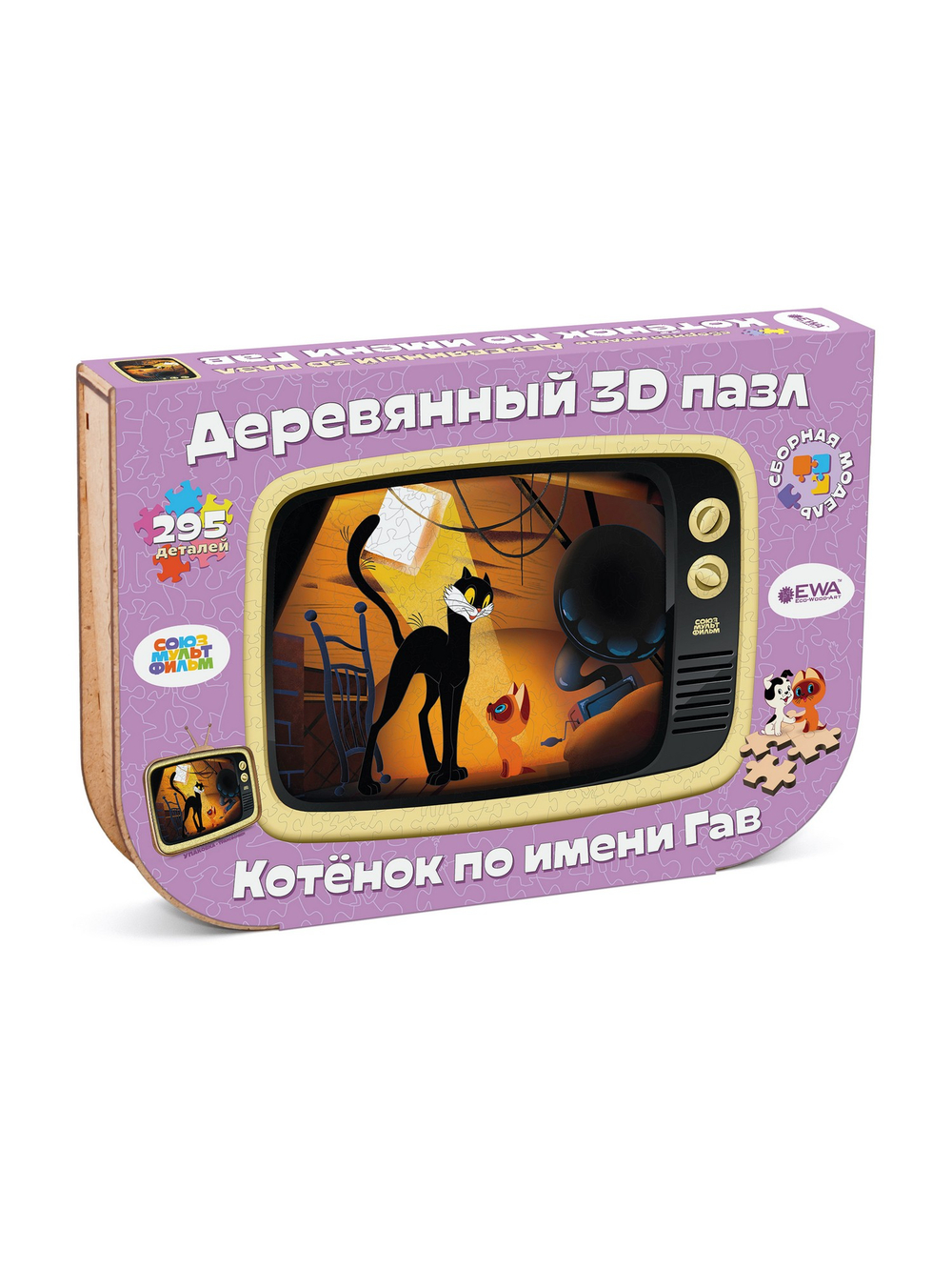 Котёнок по имени Гав 295/40x29 см от EWA