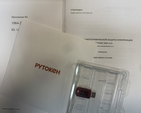 Рутокен ЭЦП 3.0 3120 C, серт. ФСБ с формуляром