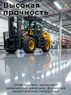 Отвердитель для полиуретановой грунтовки и краски 450 g