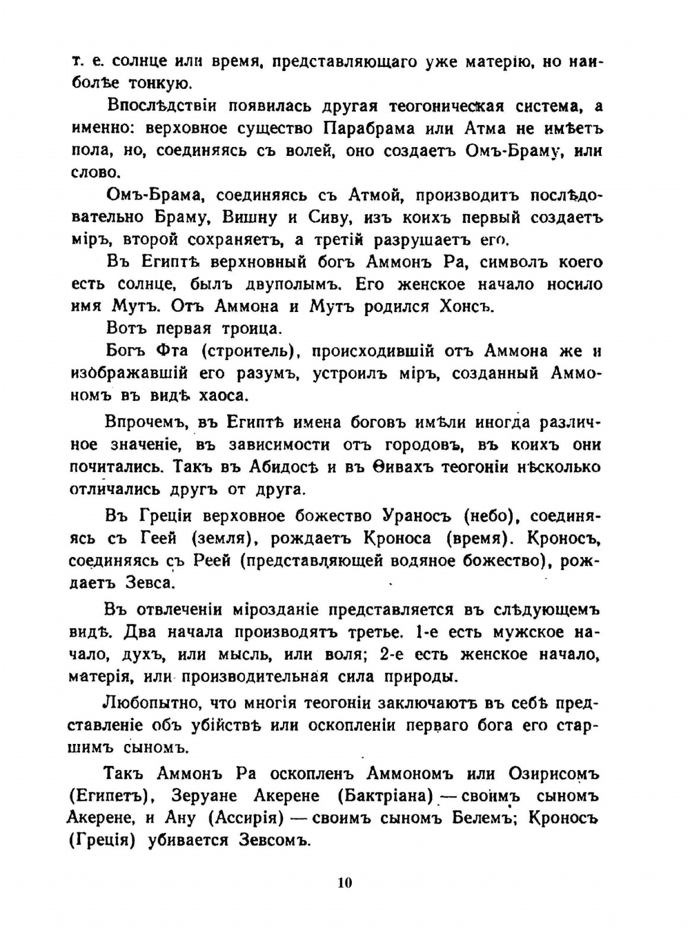 Оккультизм и Магия | С. Тухолка