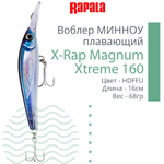Воблер X-Rap Magnum Xtreme160 16см 68гр цвет HDBTO плавающий