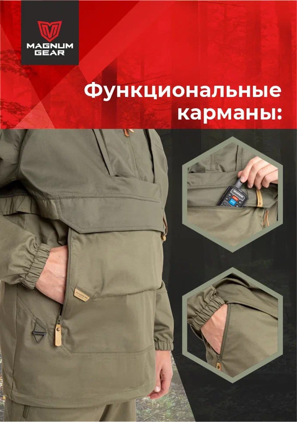 Костюм энцефалитный МАГНУМ PROTECTOR LITE олива