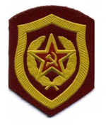 Шеврон пластизолевый СА обр. 1969 г. ВВ МВД