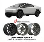 КОВАНЫЕ ДИСКИ для Tesla Cybertruck I 2023-2026 Тесла