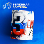 Кружка, с 23 февраля, 330мл, 1шт