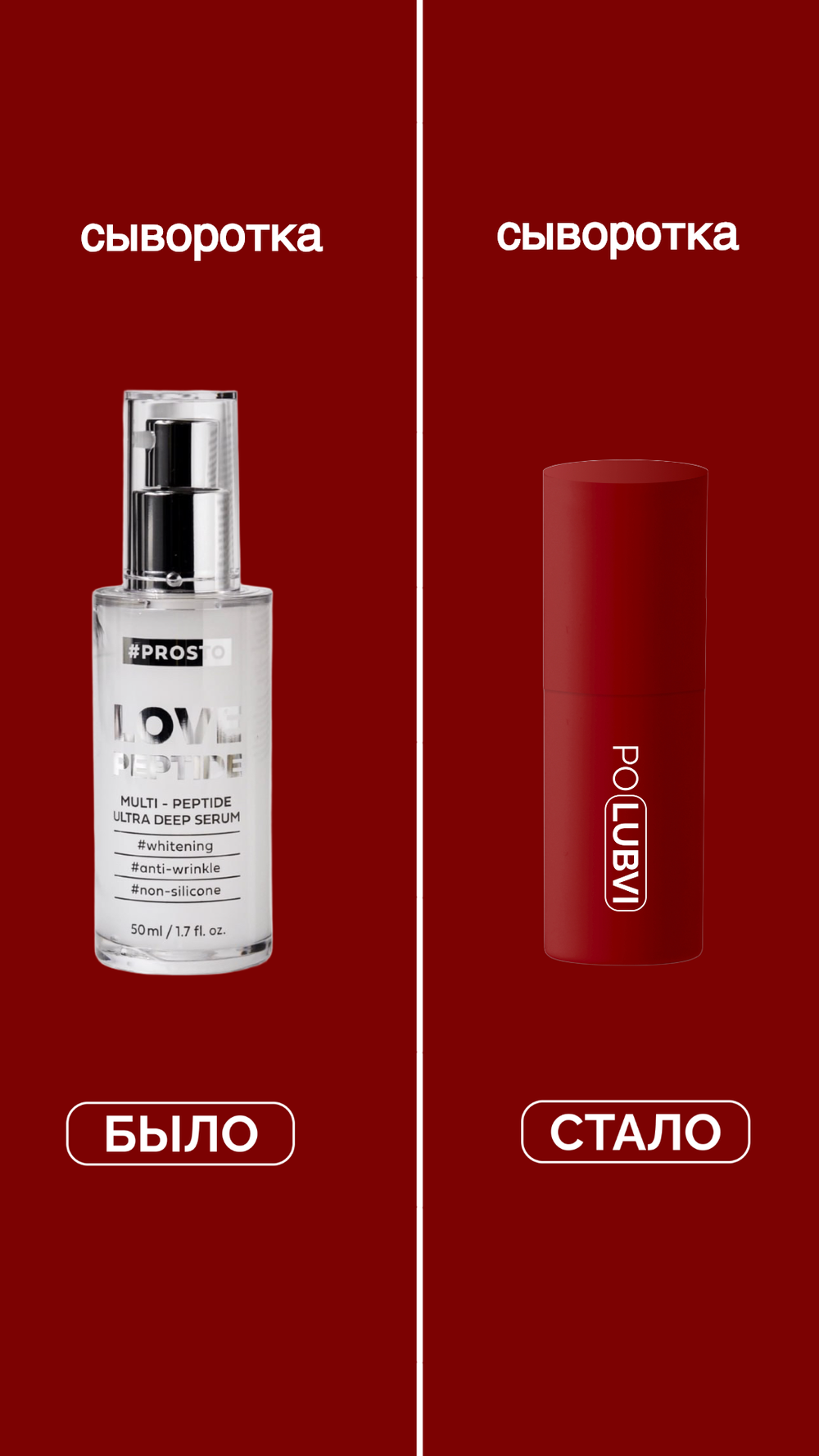 Уплотняющая интенсивная сыворотка LIFT PEPTIDE