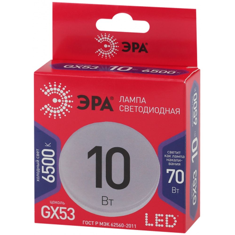 Лампочка светодиодная ЭРА RED LINE LED GX-10W-865-GX53 R GX53 10Вт таблетка холодный дневной свет