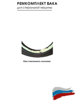 Подшипники для стиральной машины Beko WKD 24560 R 6203+6204 2RS сальник 25х50х10 смазка