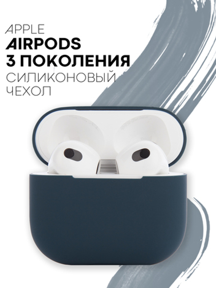Чехол КАРТОФАН для Apple AirPods 3 оптом (арт. AIRP3-SLIM-SILICON-COASTBLUE)