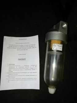 Фильтр (влагоотделитель) В41-13, d=3/8 МН 4693-63