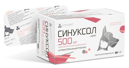 СИНУКСОЛ 500 Антибактериальный препарат для животных (10 таблеток)