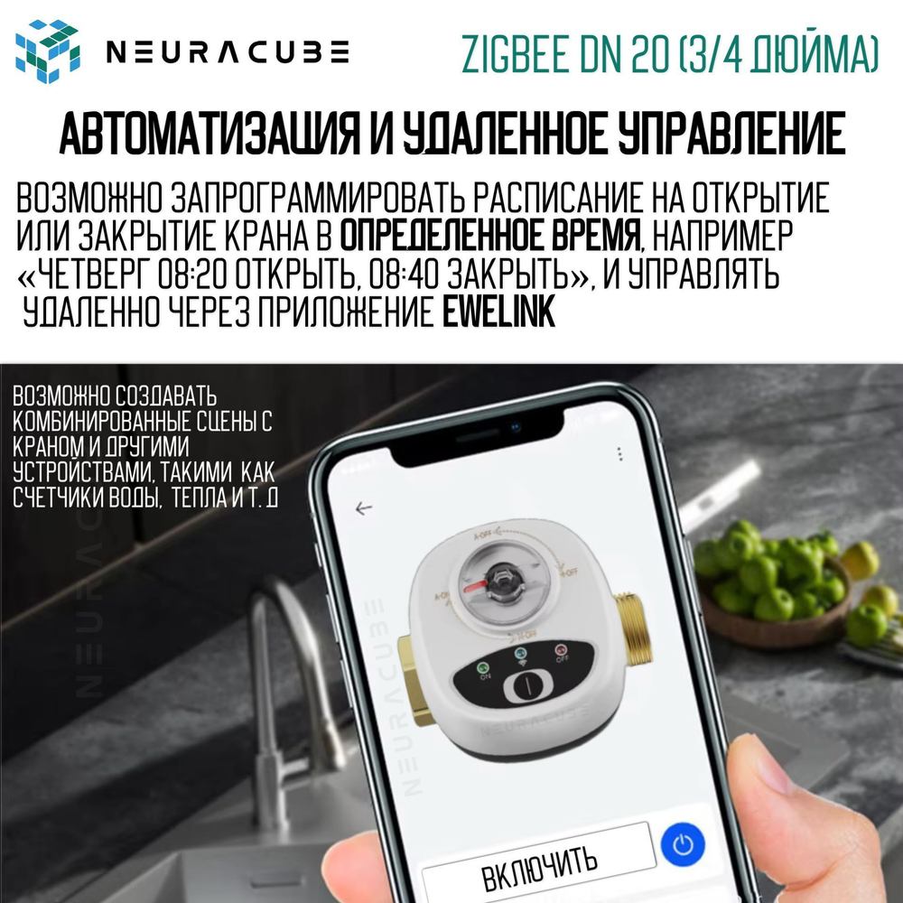 Умный Zigbee шаровый кран с электроприводом DN20 (3/4" дюйма) USB5V + ручное управление (Работает с eWelink, Алиса)