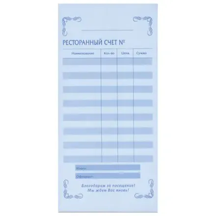 Бланки самокопирующиеся