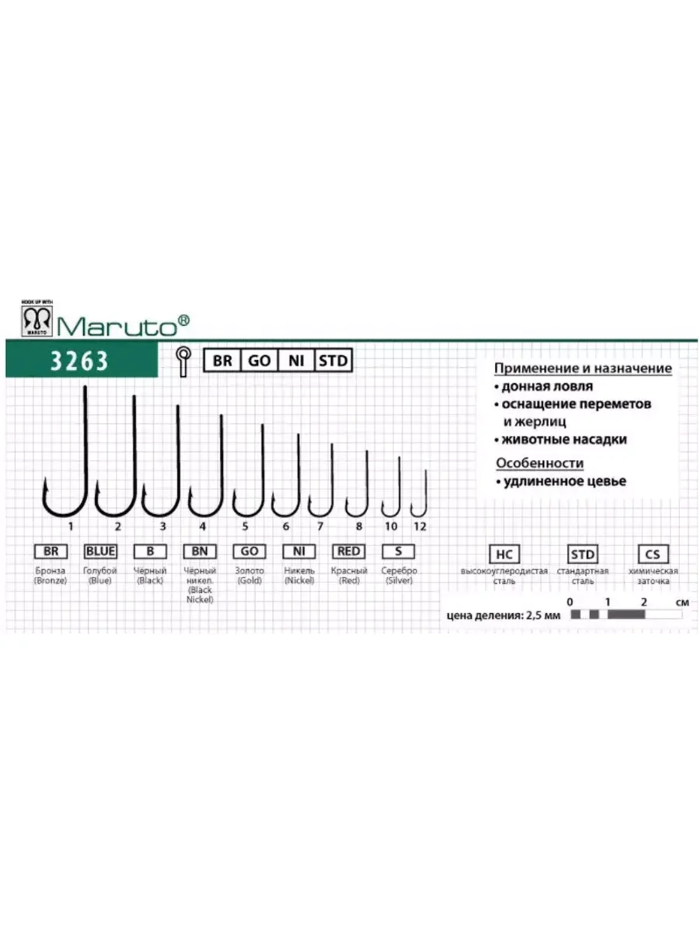 Крючки рыболовные (универсальные) 3263 Ni №02 (упк по 10шт)