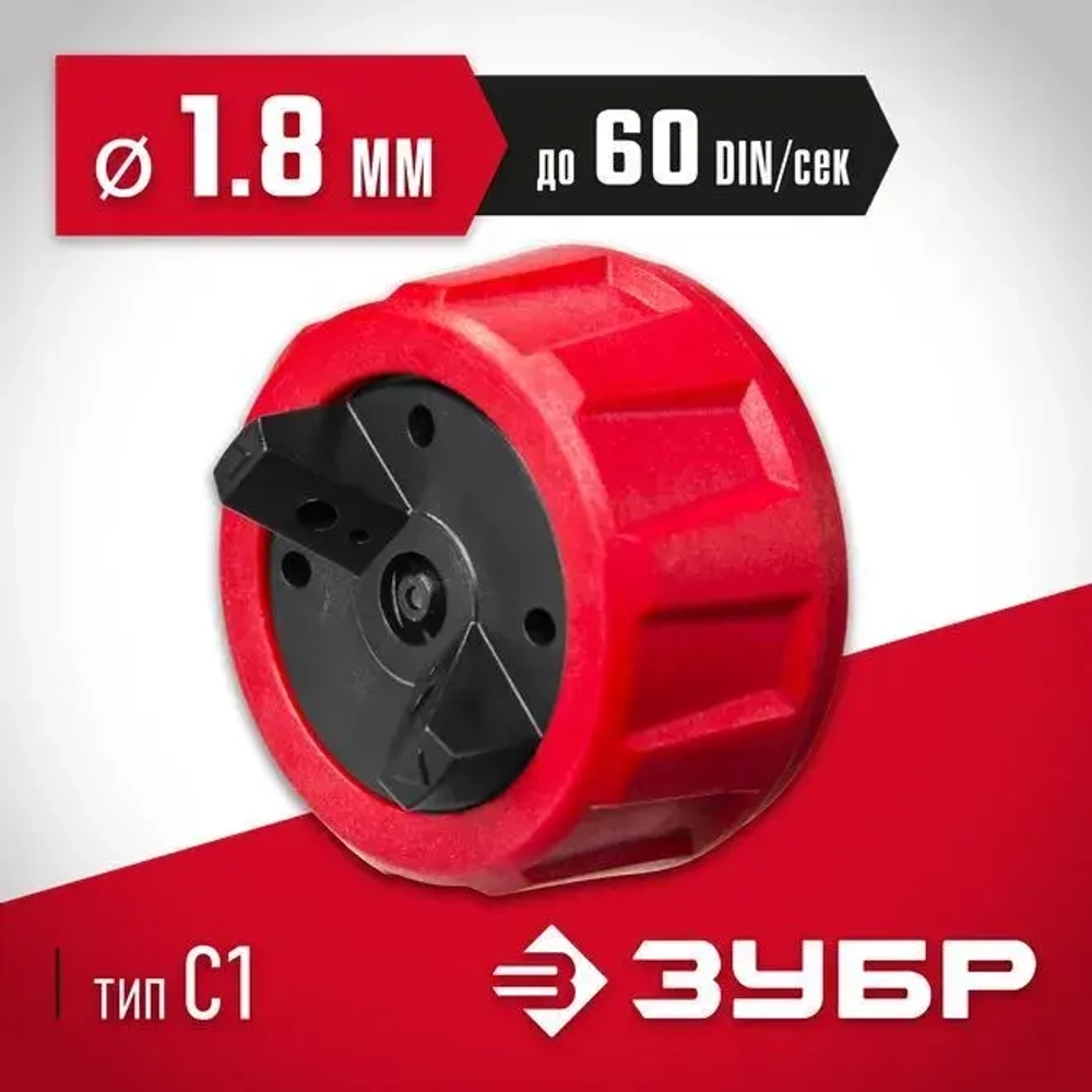 Сопло для краскопультов воздушных ЗУБР d1.8 мм, 60 DIN, (КПЭ-С1)