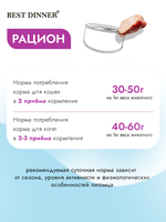 Консервы Best Dinner Эксклюзив Vet Profi Urinary для кошек Цыпленок с телятиной и клюквой 100 г