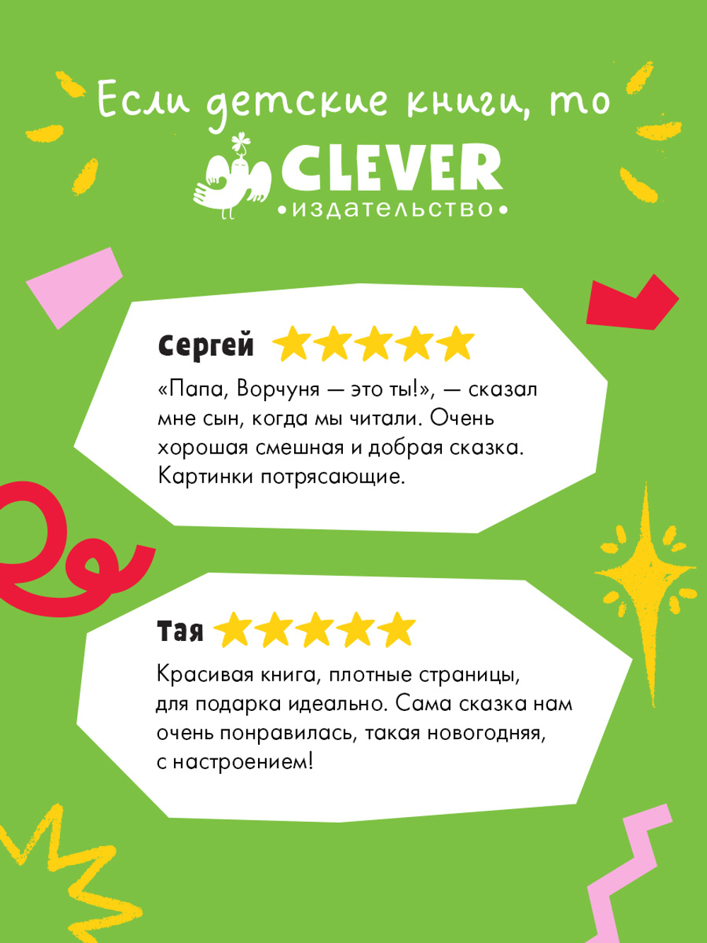 Книжки-картинки. Ворчливый медведь и Новый год