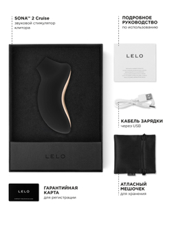 Lelo Sona 2 Cruise - стимулятор клитора