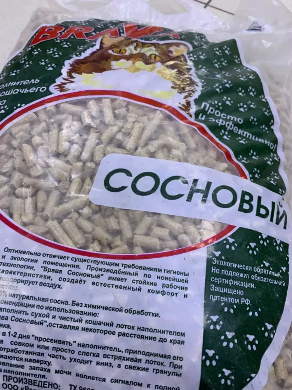 Наполнитель древесный сосновый, 15 л