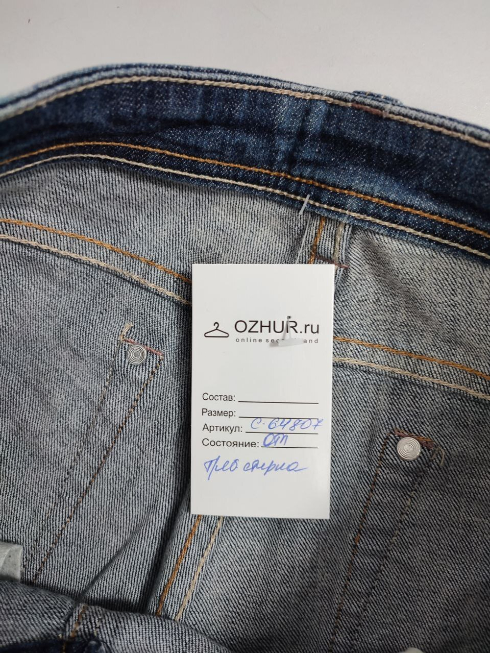 Джинсы повседневные 42 размер