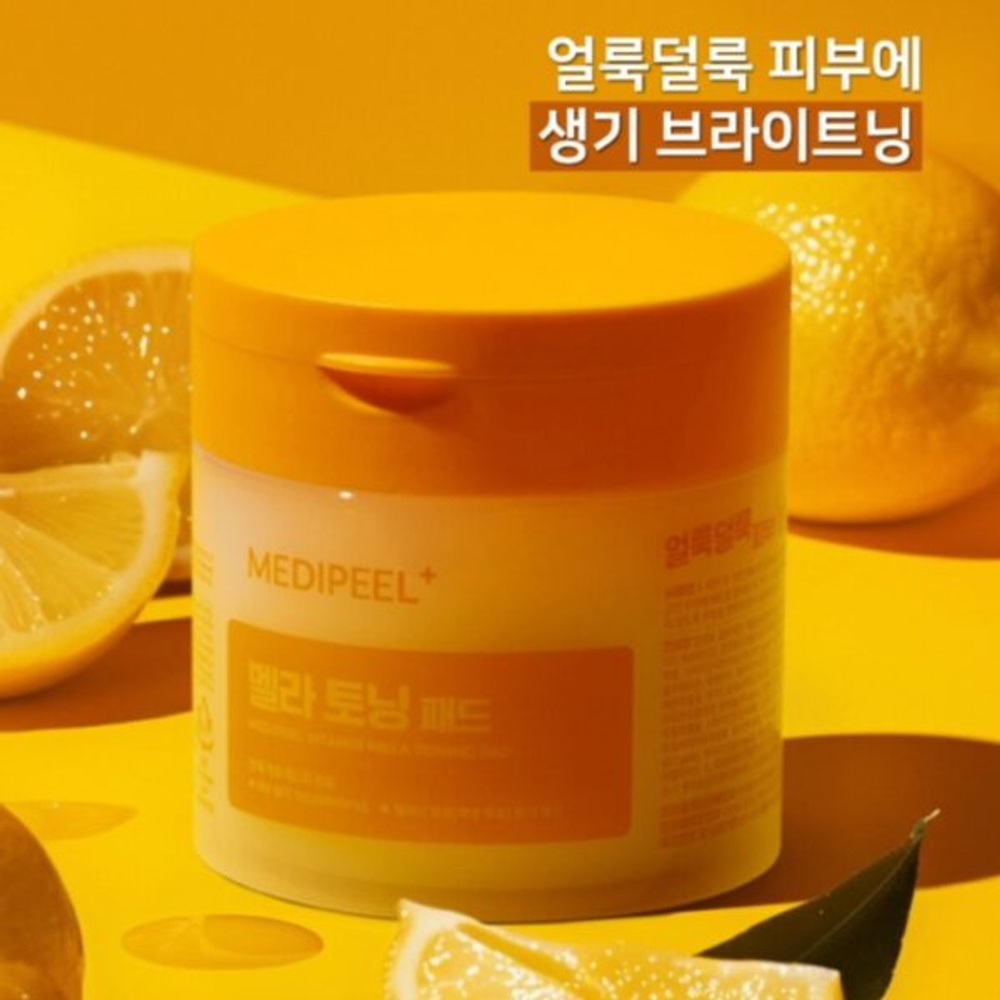 MEDIPEEL Пилинг-пэды против пигментации и пост-акне с витаминами и комплексом кислот, Vitamin Mela Toning Pad