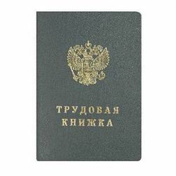 Бухгалтерские книги и бланки