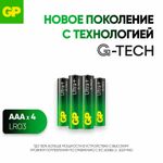 Батарейки КОМПЛЕКТ 4 шт., GP Ultra Plus G-Tech, AAA (LR03), алкалиновые, мизинчиковые, 24AUPA21-2CRSB4