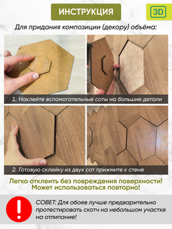 Деревянные самоклеящиеся панели для стен Соты, 15см, Черный лак