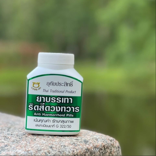 Капсулы при геморрое (тайская традиционная медицина) Утхай Прасит