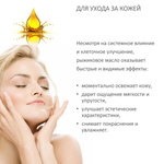 Масло рыжиковое / Camelina Sativa Oil