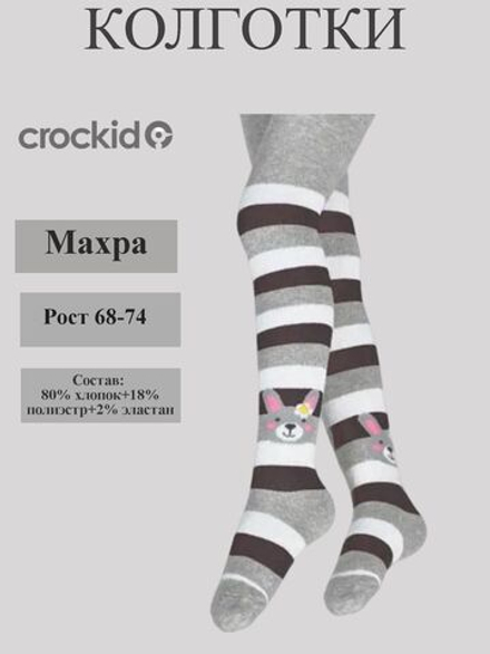 К 9012/5 колготки для девочки