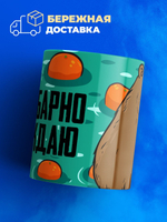 Кружка капибара, 330мл, 1шт.