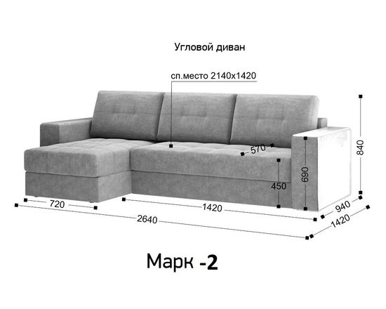 Диван угловой МАРК-2