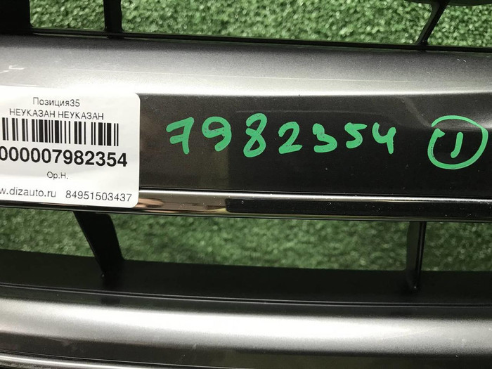 Решетка радиатора Lexus LX 3 (2015-2023)