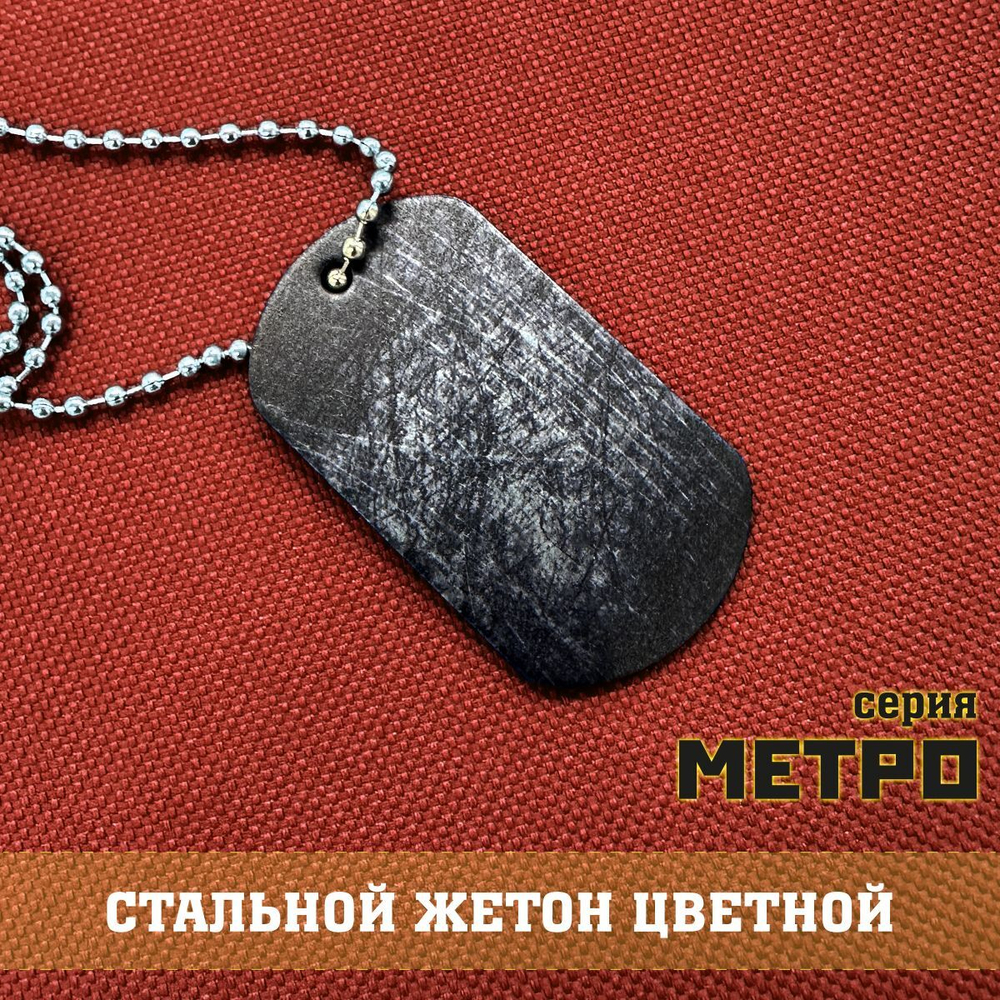 Жетон Спарта цветной