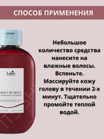 Шампунь с женьшенем для роста волос Lador Root Re-Boot Awakening Shampoo Red Ginseng & Beer Yeast