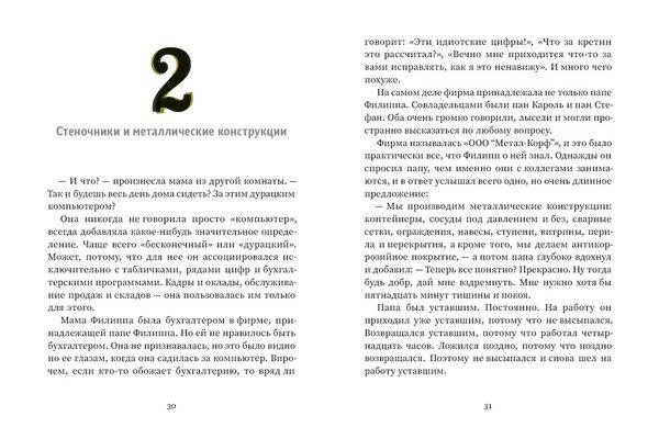 Привет, волки!