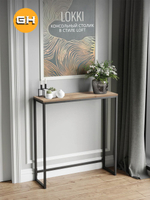 Консольный столик Lokki loft