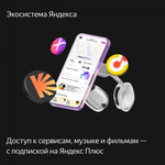 Умная колонка ЯНДЕКС Станция Макс Zigbee, 65Вт, с Алисой на YaGPT, графитовый