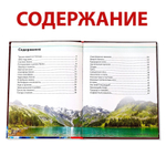 Планета Земля