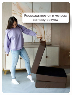 Пуф Трансформер Коричневый