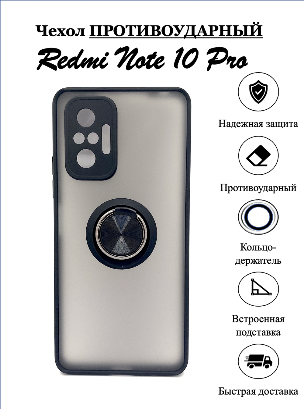 Чехол на Redmi Note 10 Pro / редми, противоударный, с кольцом, подставкой, прозрачный