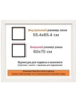 Рама багетная 55x65 для картин на холсте