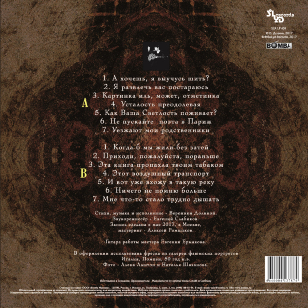 Вероника Долина / Как Ваша Светлость Поживает (LP)